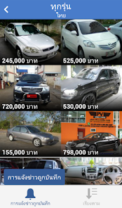 ภาพหน้าจอ