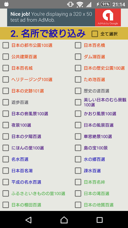 ランダム行き先決定 観光名所一覧プロットアプリ 旅に出たいけど どこへ行こうか迷っているあなたに Ved Arikui App Android Apps Appagg