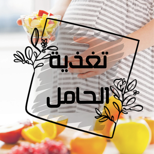 Feeding pregnant women 2021