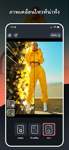 ตัวอย่างแอป