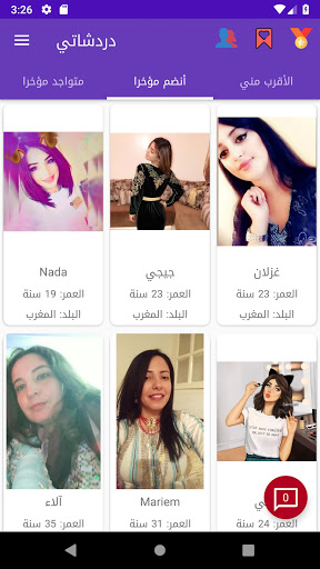 Android application دلعني - تعارف و دردشة عربية screenshort