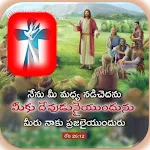 Cover Image of ダウンロード Daily Jesus Telugu Quotes  APK