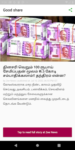 Android application Tamil Finance News App screenshort