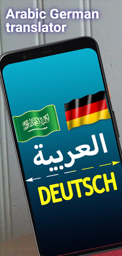 Android application Arabic German translator screenshort