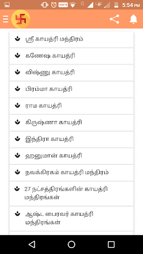 Tamil Manthirangal Screen 3