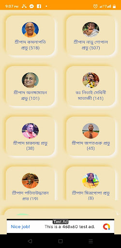 Android application Harikotha screenshort
