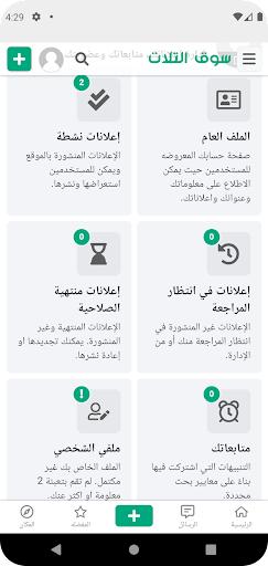 Souq3 - سوق التلات Screen 2