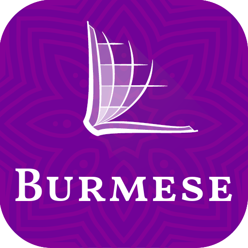Burmese Bible