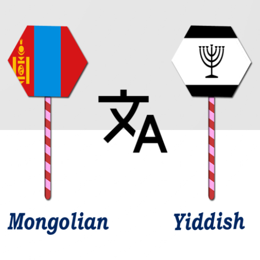 Mongolian Yiddish Translator logo