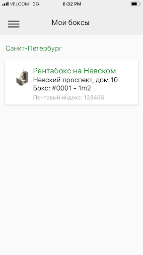 Android application Rentabox screenshort