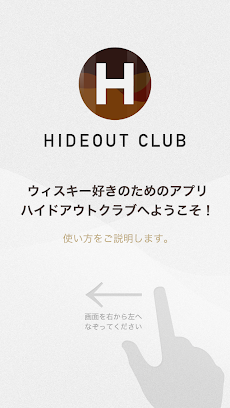 HIDEOUT CLUB（ハイドアウトクラブ）のおすすめ画像1