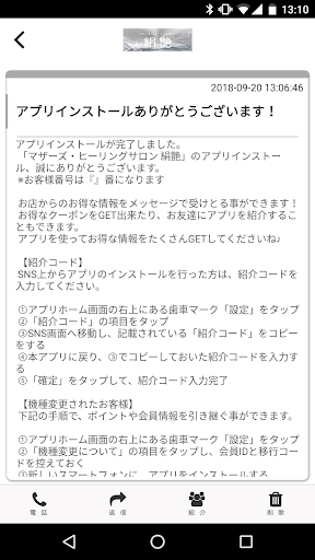 マザーズ・ヒーリングサロン～絹艶～ Screen 2