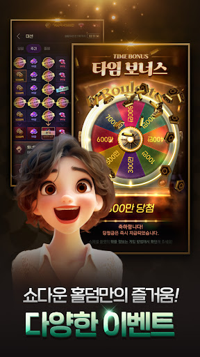 피망 쇼다운 홀덤 : 텍사스 홀덤, 포커, 토너먼트 screenshot 7