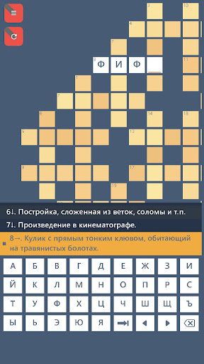 Ежедневный кроссворд Screen 2