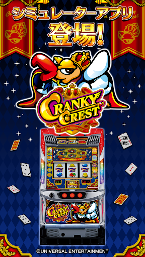 Android application クランキークレスト screenshort