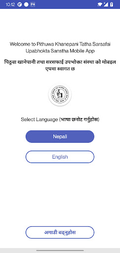 Pithuwa Khanepani Screenshot