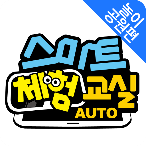 교원 스마트체험교실 VR 놀이공원_AUTO logo