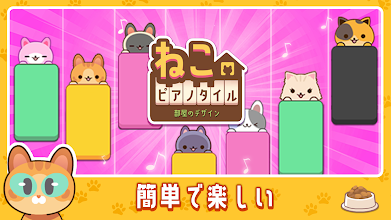 ねこピアノタイル 部屋のデザイン Google Play のアプリ