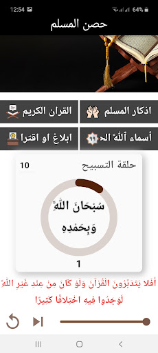 adkar Screen 2