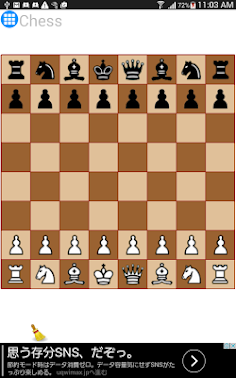 Chess - Screenshot 4