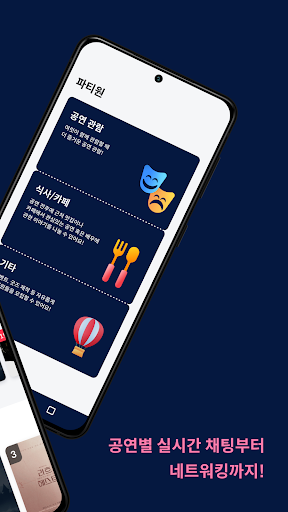 커튼콜 Screen 2