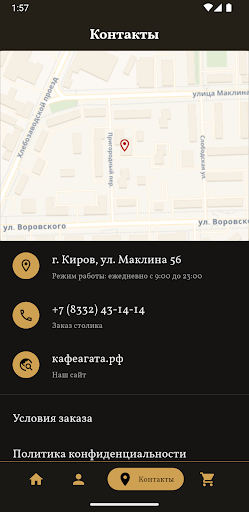 AGATA Screen 3