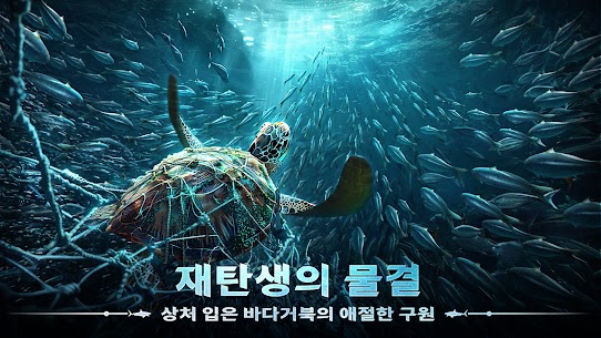 엠파이어: 딥 블루 호라이즌 2