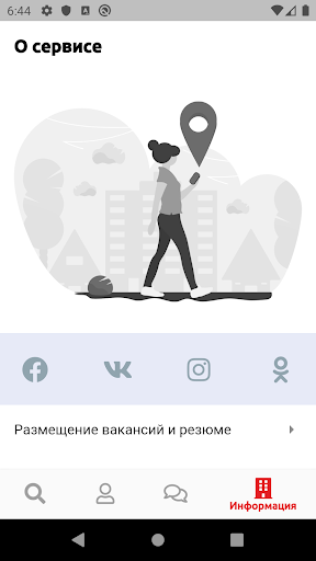 Android application MSKJOB screenshort