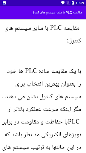 آموزش plc Screen 2