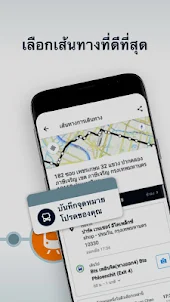 Moovit: App การขนส่งสาธารณะ