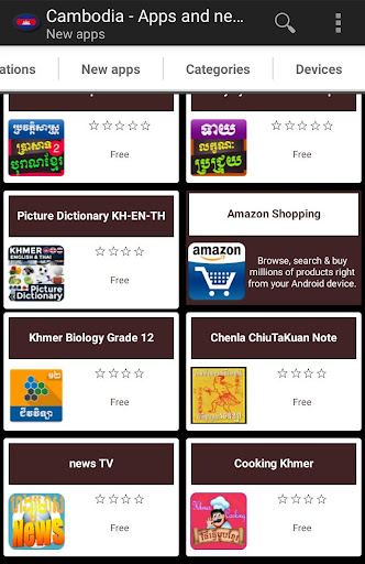 Cambodian apps and games Screen 2