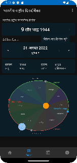 Indian National Calendar