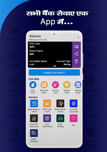 All Bank Balance Check & IFSC Screen 2