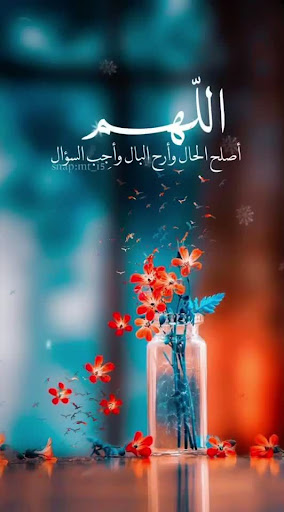 خلفيات اسلامية بدون انترنت Screen 3