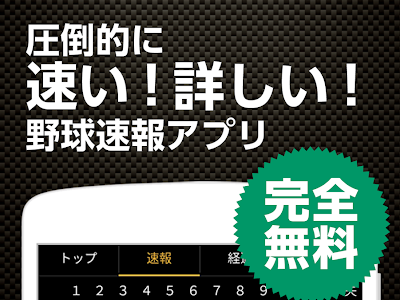 √無料でダウンロード！ スポナビ ライブ 評判 244362