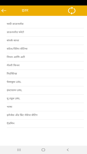 Rayat Raj Screen 2