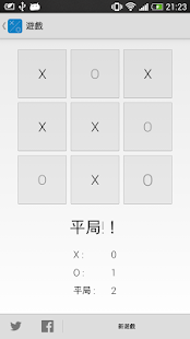 井字遊戲(圖3)-速報App