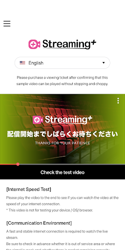 Android application Streaming+ screenshort