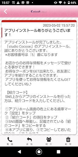 studio Cocoon～コクーン～ Screen 2