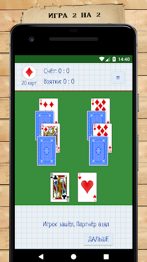 Card Game Goat apkdebit screenshots 2