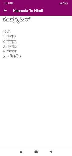 Kannada Hindi Dictionary