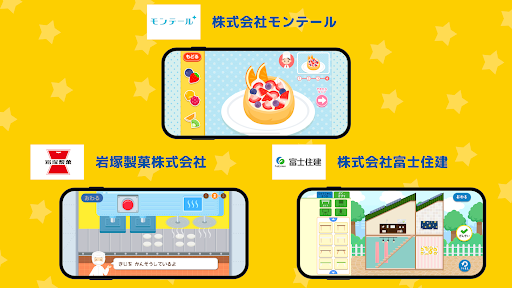 ファミリーアップス - ごっこ遊びでこどもの知育 screenshot 13