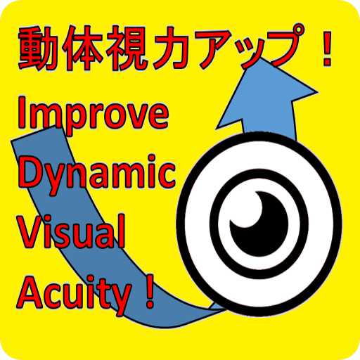 Improve Dynamic Visual Acuity  Icon