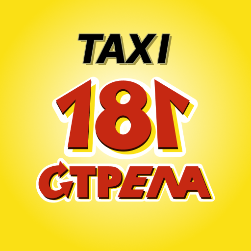 Такси 181 Стрела Download on Windows