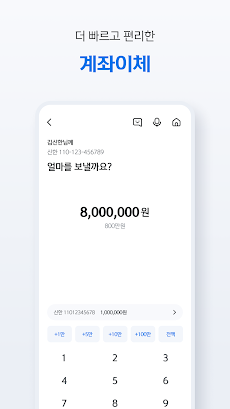 신한 SOL뱅크-신한은행 스마트폰 뱅킹のおすすめ画像4