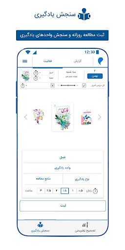 Android application Meraat screenshort