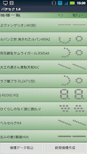 パチンコセグ判別 パチセグ Google Play 應用程式