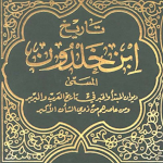 Cover Image of Herunterladen Ibn Khaldun's history books  APK