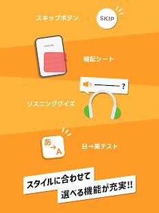英語勉強アプリmikan -TOEIC・英単語・英会話・英検 スクリーンショット