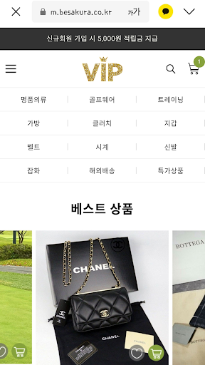 VIPmarket Screen 2
